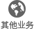 企業
