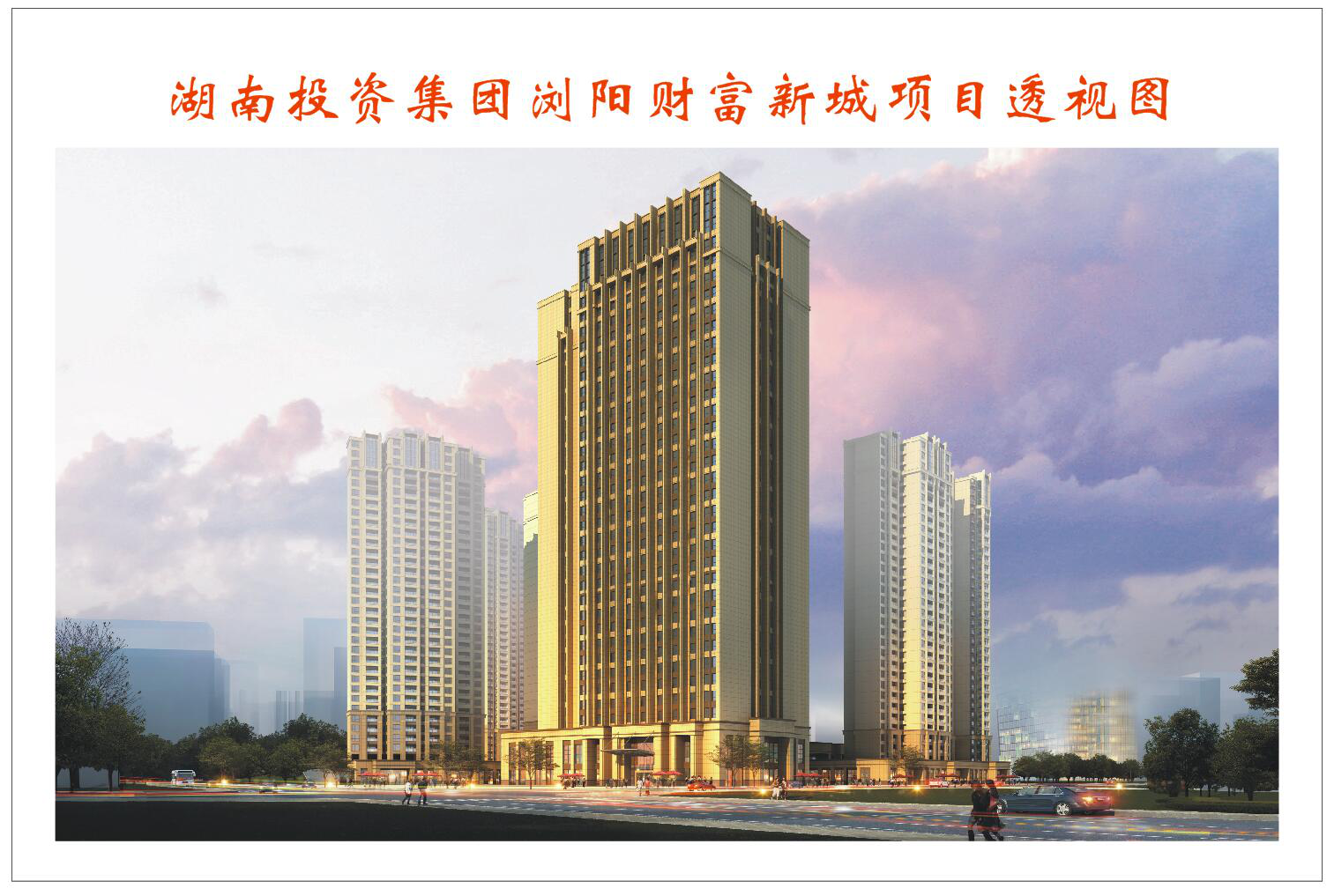 湖南瀏陽(yáng)河城鎮(zhèn)建設(shè)發(fā)展有限公司